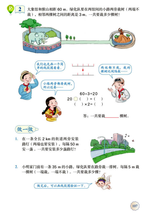 7����(sh��)�W(xu��)�V��??ֲ�䆖�}_72