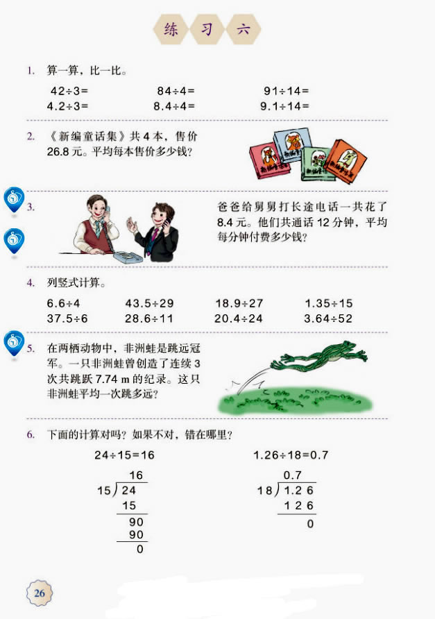 3��С��(sh��)����_33