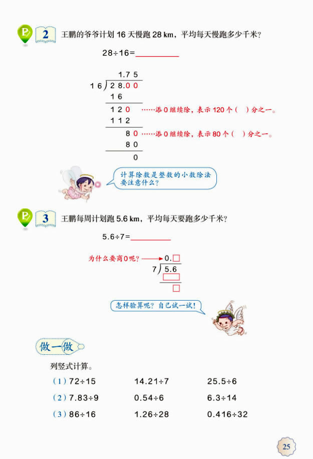 3��С��(sh��)����_32