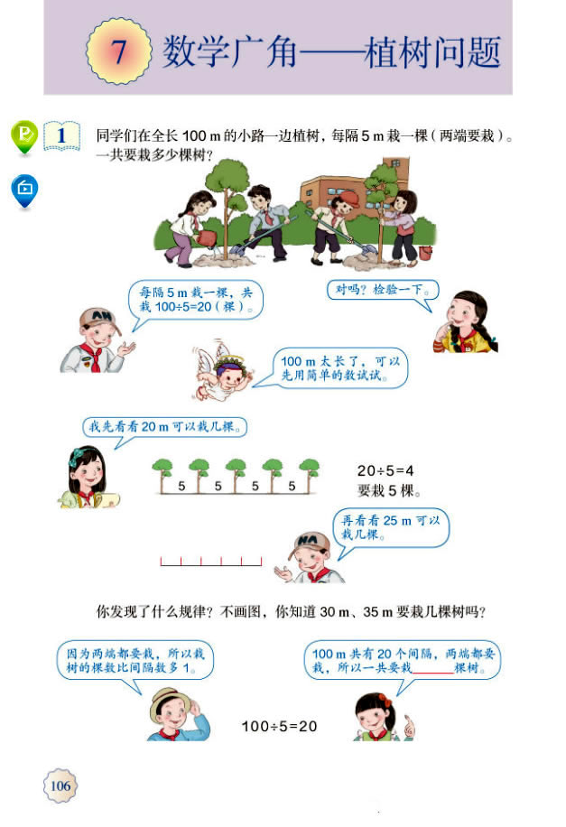 7����(sh��)�W(xu��)�V��??ֲ�䆖�}_71