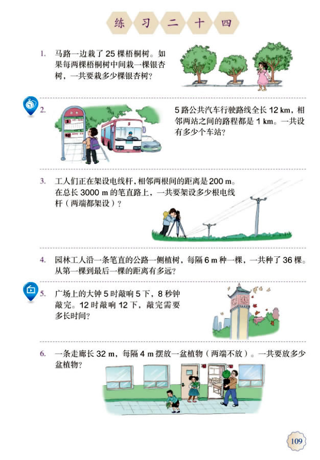 7����(sh��)�W(xu��)�V��??ֲ�䆖�}_74