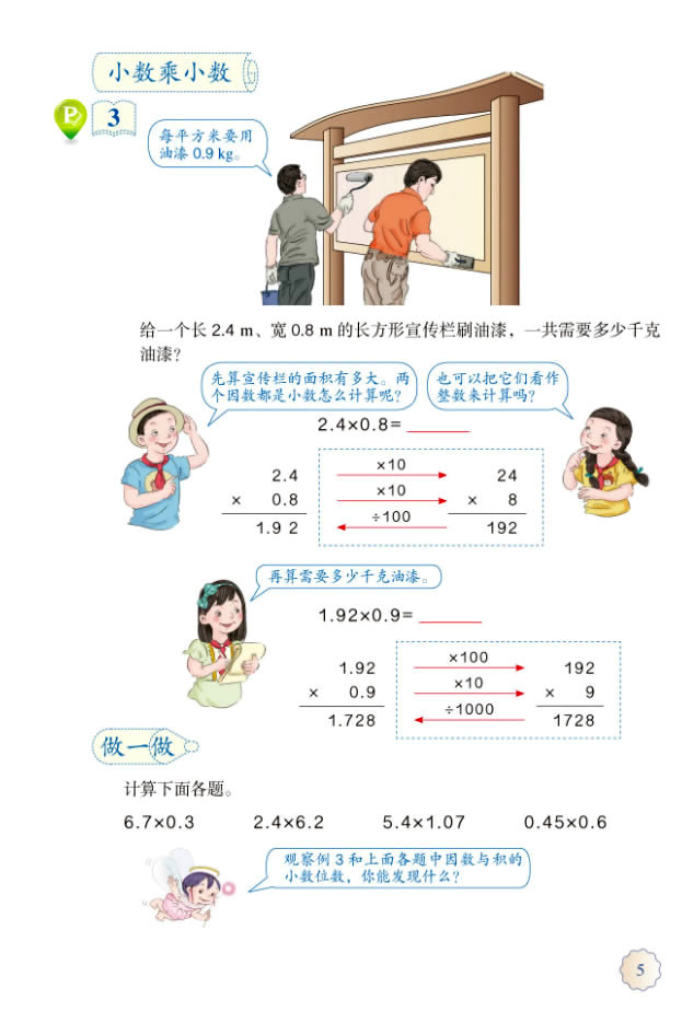 1��С��(sh��)�˷�_14