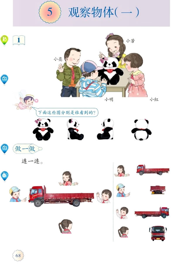 5���^�����w��һ��_51