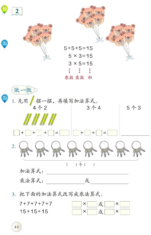 4�����(n��i)�˷���һ��_43