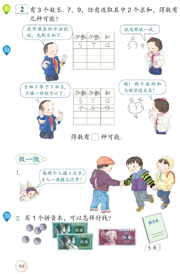 8����(sh��)�W�V�ǡ����䣨һ��_82