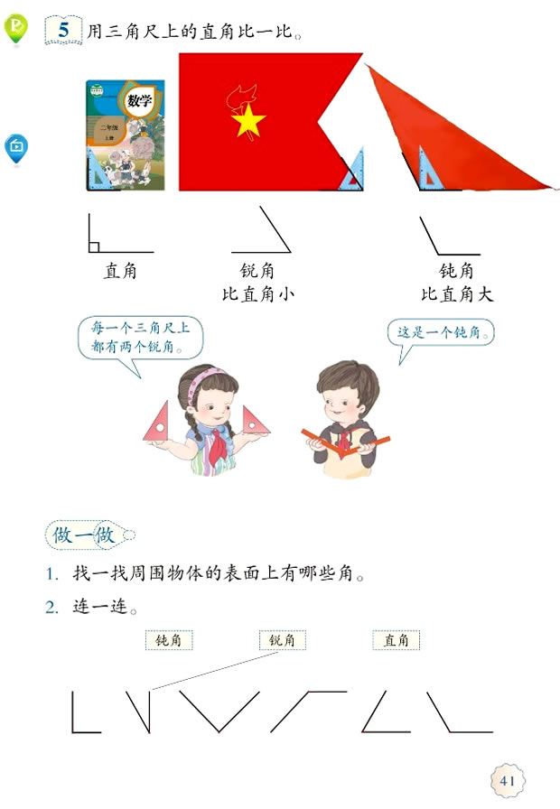 3���ǵĳ����J(r��n)�R(sh��)_34