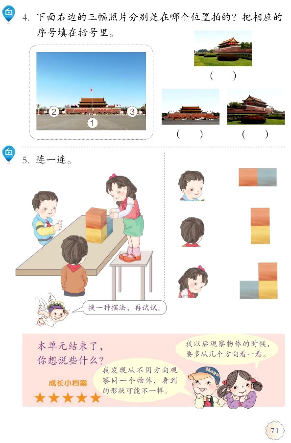 5���^�����w��һ��_54