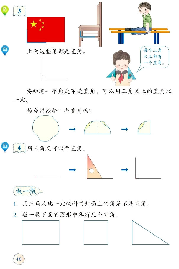 3���ǵĳ����J(r��n)�R(sh��)_33