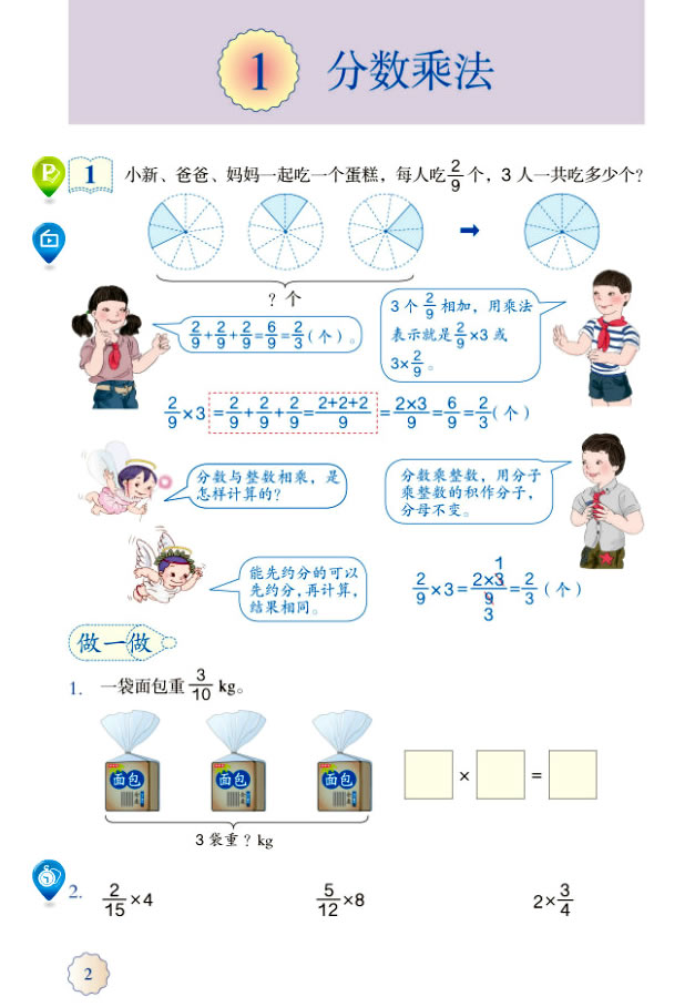 1���֔�(sh��)�˷�_11