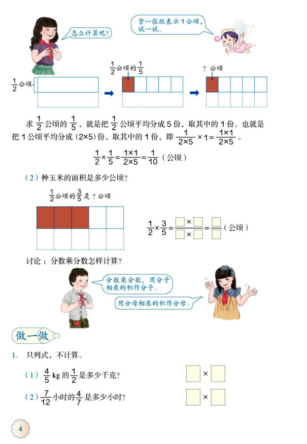 1���֔�(sh��)�˷�_13