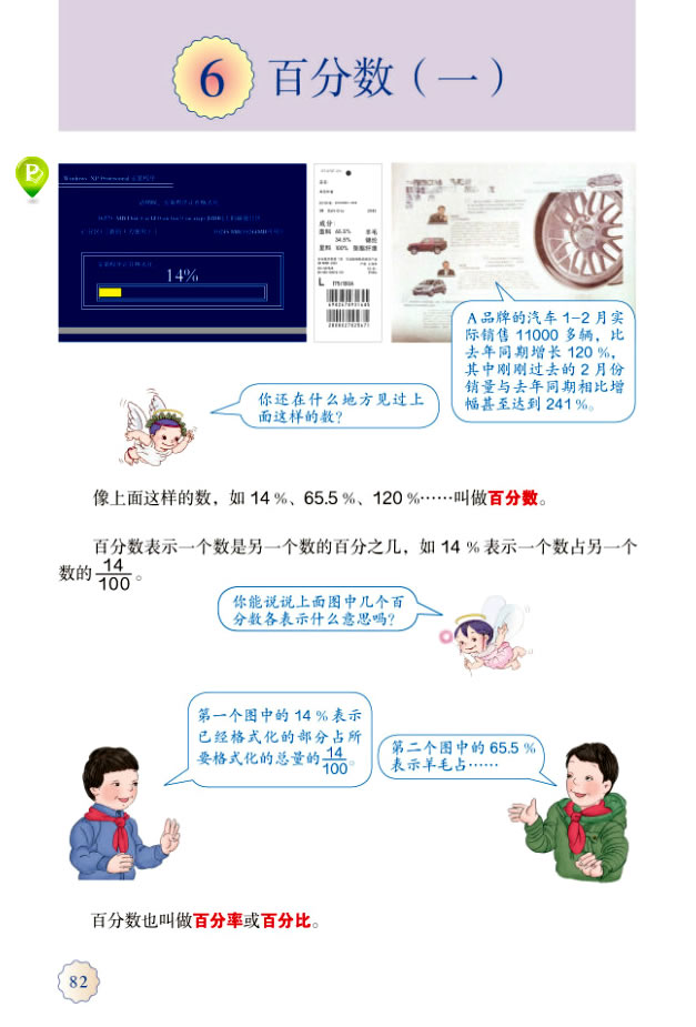 6���ٷ�?j��n)?sh��)��һ��_61