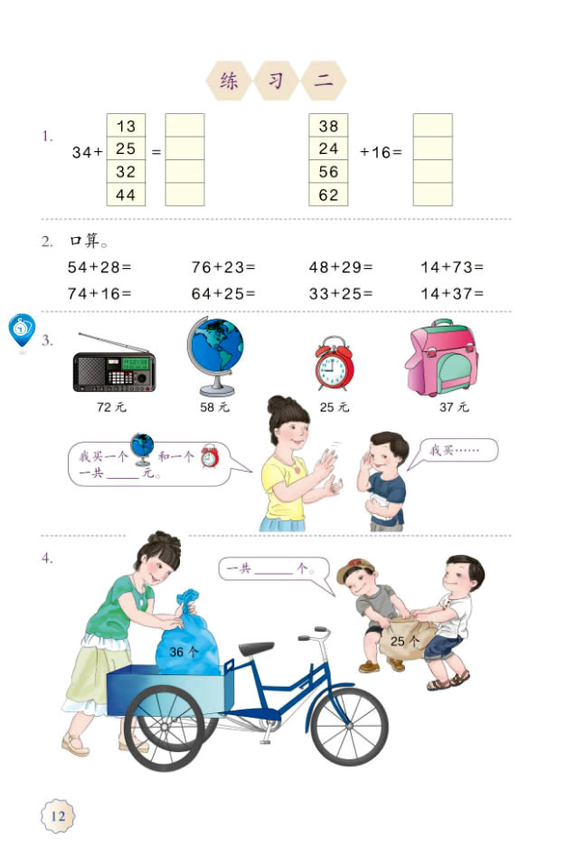 2���f�ԃ�(n��i)�ļӷ��͜p��1_24