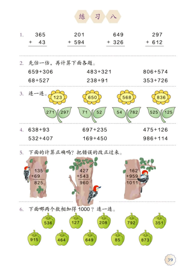 4���f�ԃ�(n��i)�ļӷ��͜p��2_44