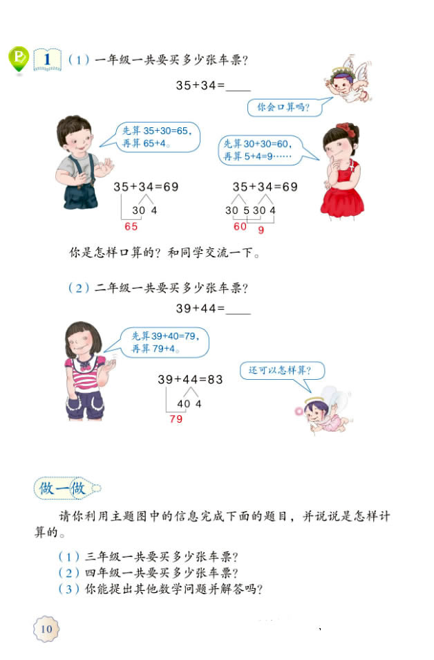 2���f�ԃ�(n��i)�ļӷ��͜p��1_22