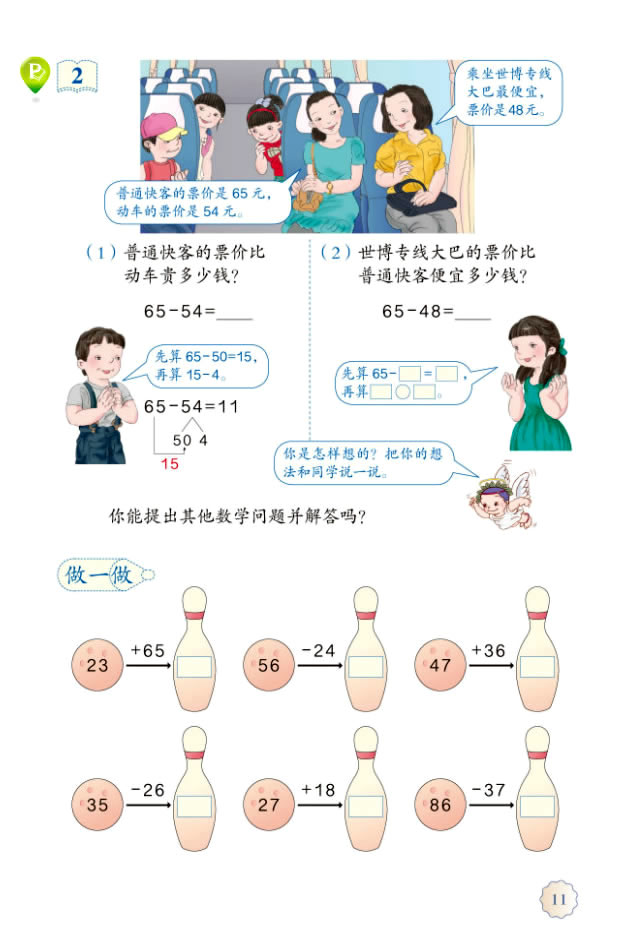 2���f�ԃ�(n��i)�ļӷ��͜p��1_23