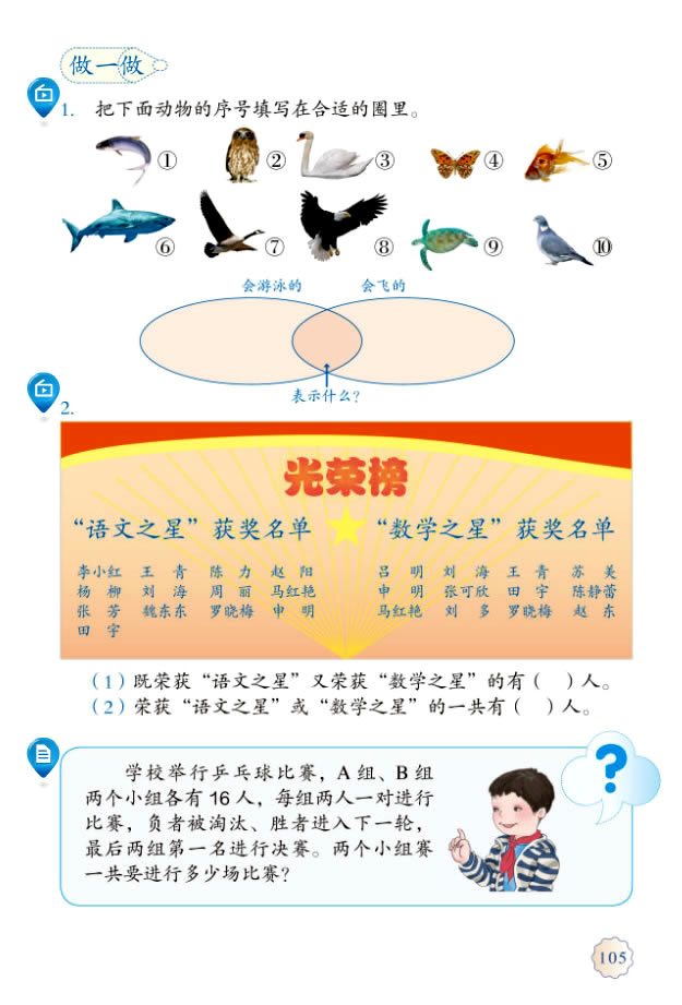 9����(sh��)�W(xu��)�V�ǡ�������_92