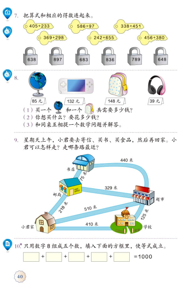 4���f�ԃ�(n��i)�ļӷ��͜p��2_45