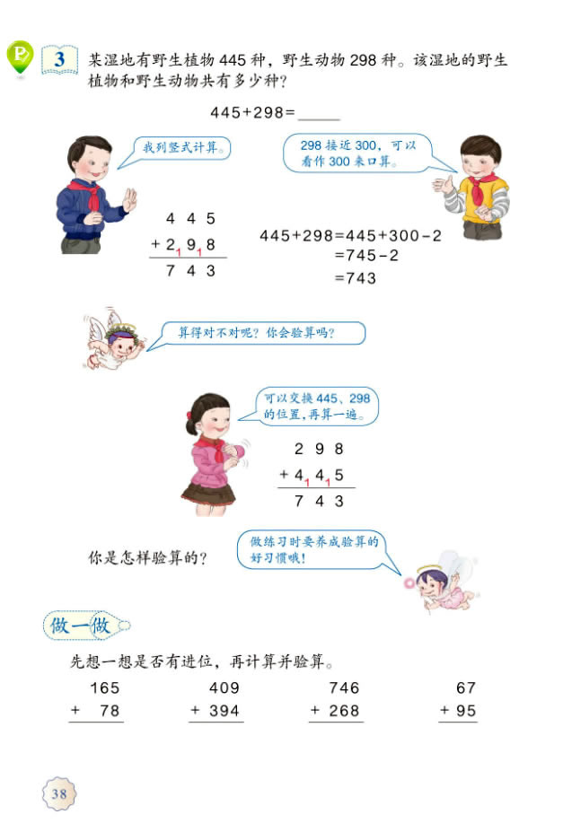 4���f�ԃ�(n��i)�ļӷ��͜p��2_43