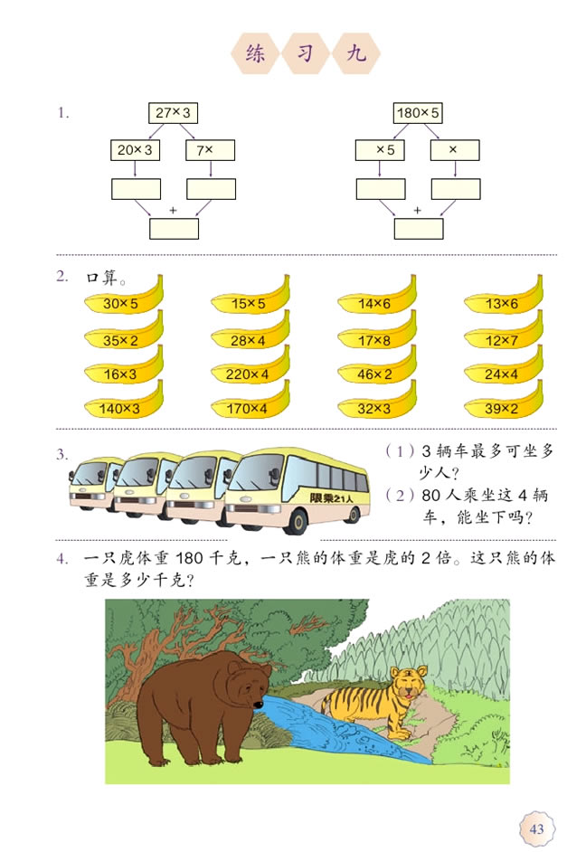 �� ��λ��(sh��)�˃�λ��(sh��)_03
