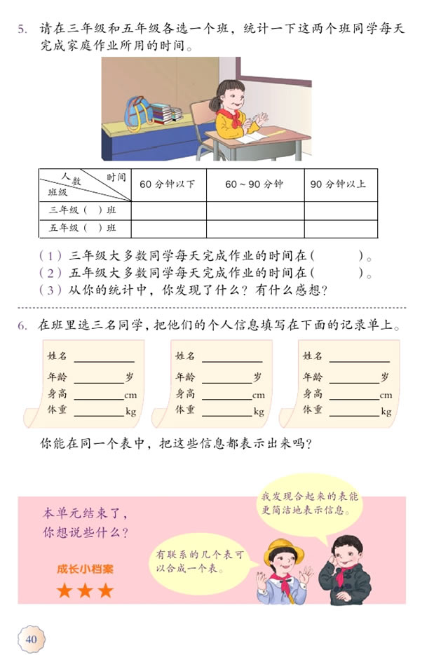 �� �y(t��ng)Ӌ_05