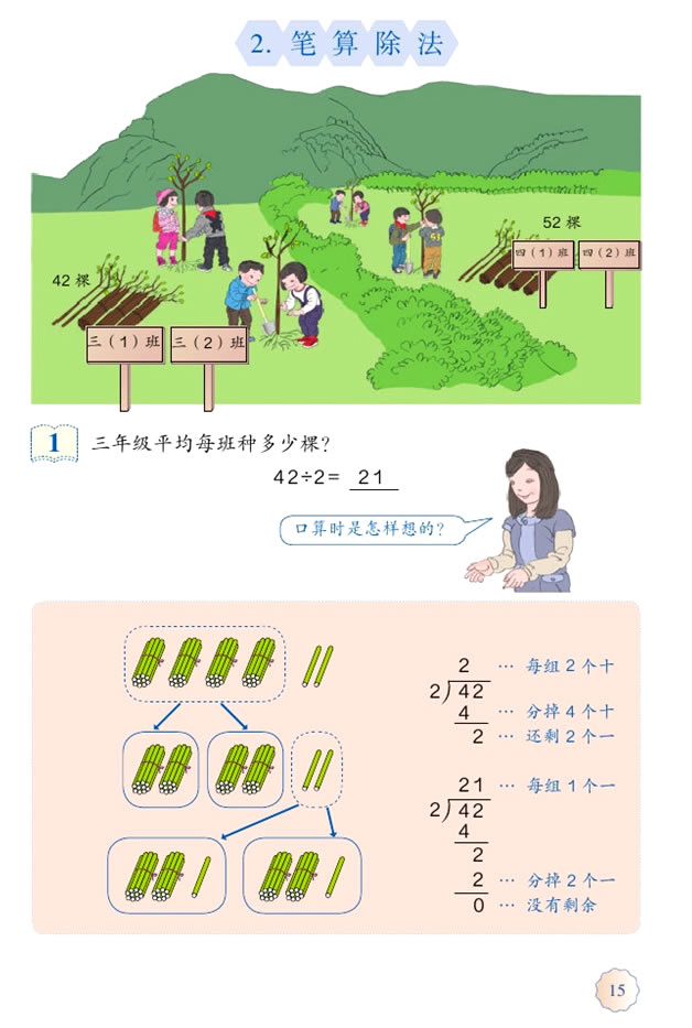 �� ����(sh��)��һλ��(sh��)�ĳ���_05