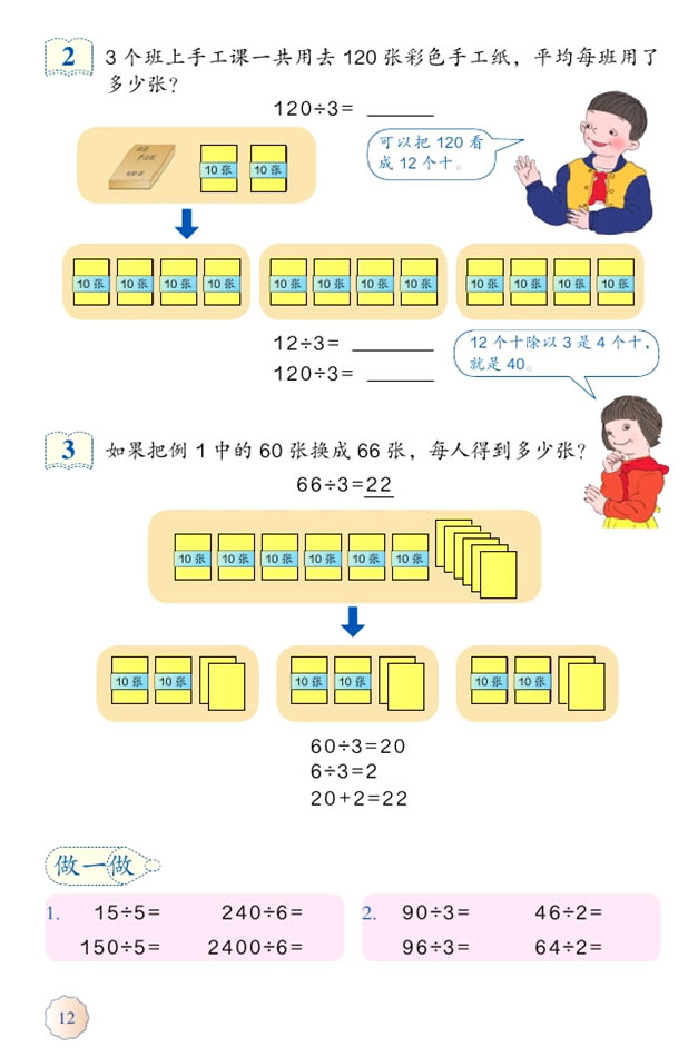 �� ����(sh��)��һλ��(sh��)�ĳ���_02