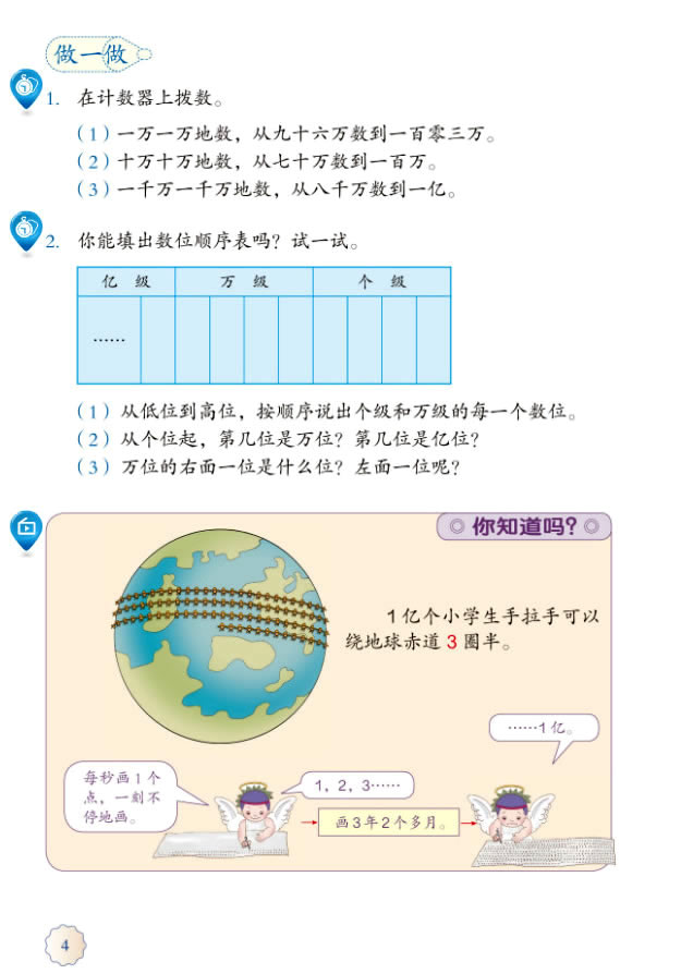 1����(sh��)���J(r��n)�R(sh��)_13