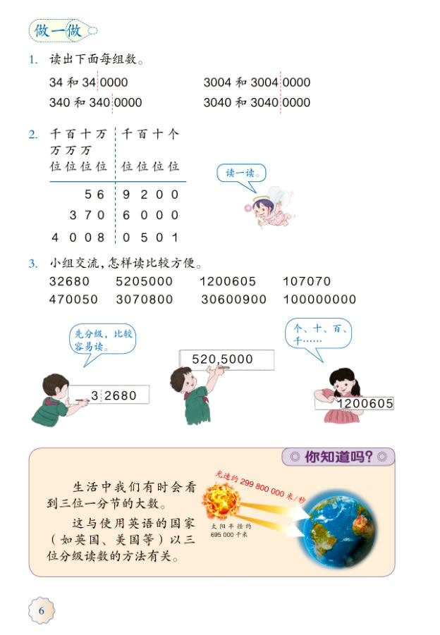 1����(sh��)���J(r��n)�R(sh��)_15