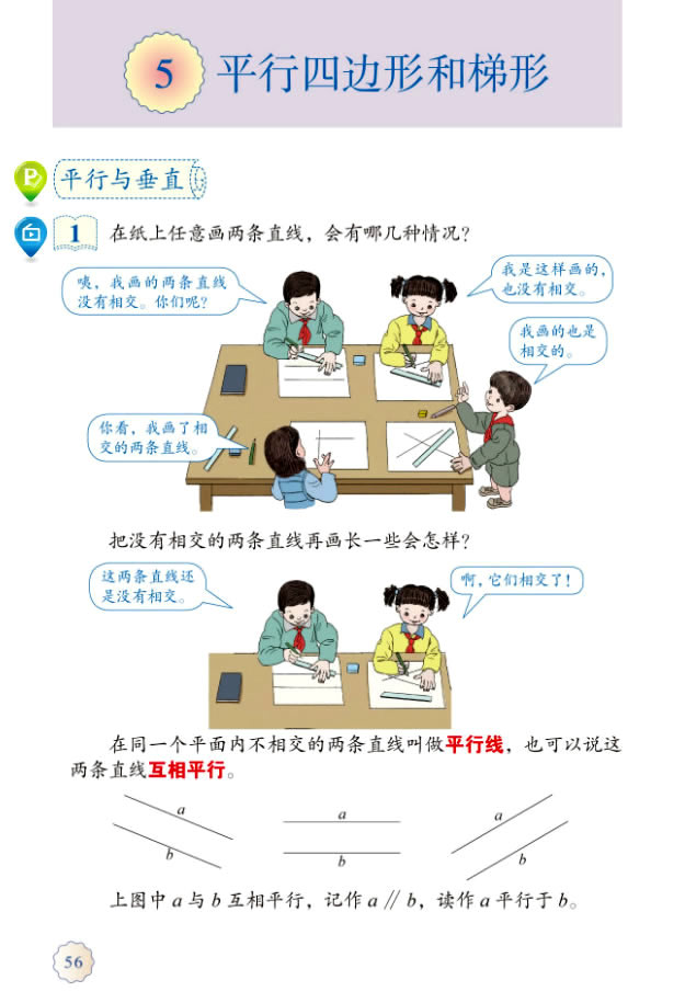 5��ƽ����߅�κ�����_51