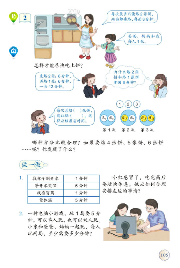 8����(sh��)�W�V�ǡ�����(y��u)��_82