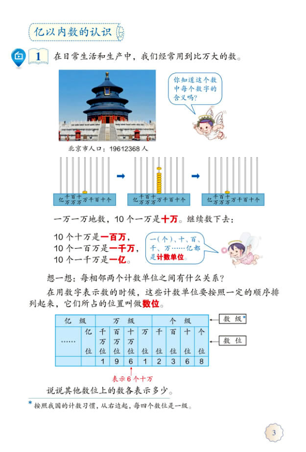 1����(sh��)���J(r��n)�R(sh��)_12