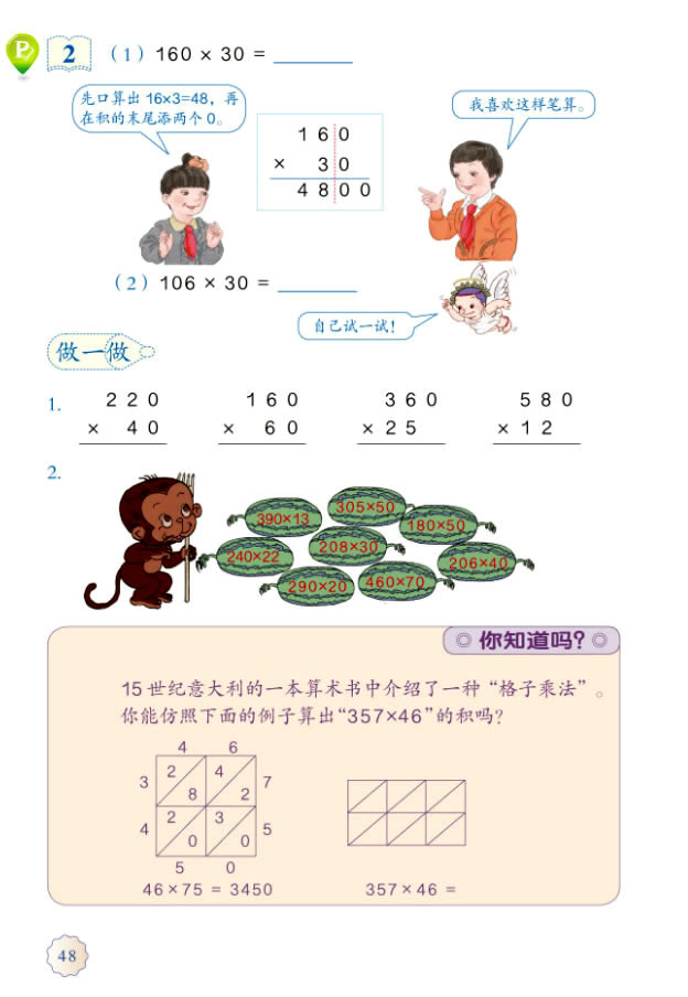 4����λ��(sh��)�˃�λ��(sh��)_42