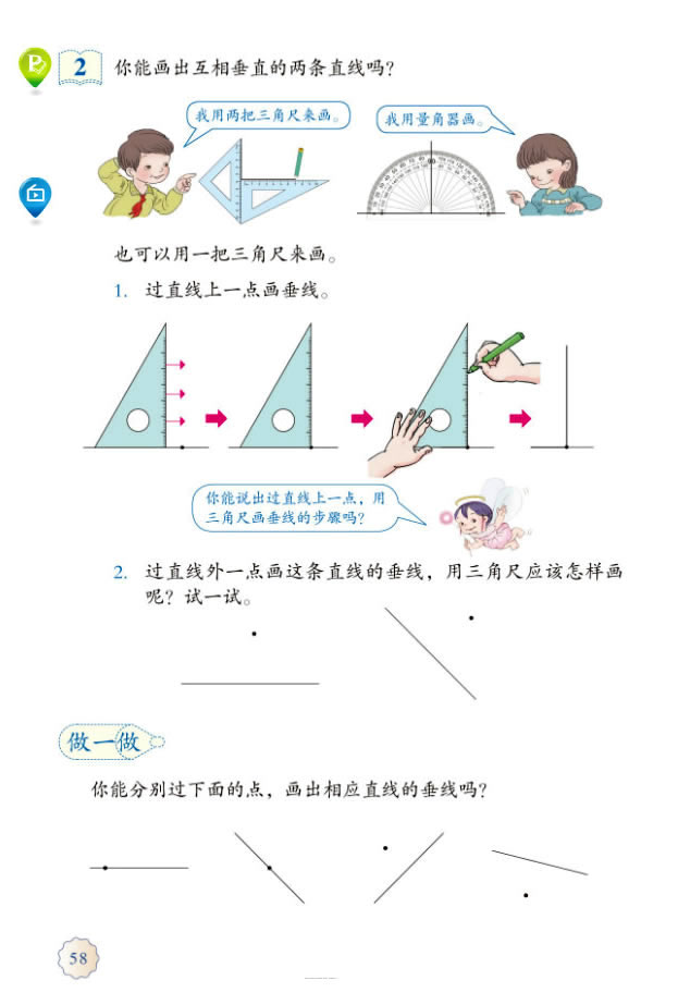 5��ƽ����߅�κ�����_53