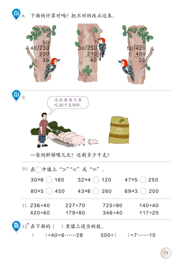 6������(sh��)�ǃ�λ��(sh��)�ĳ���_65