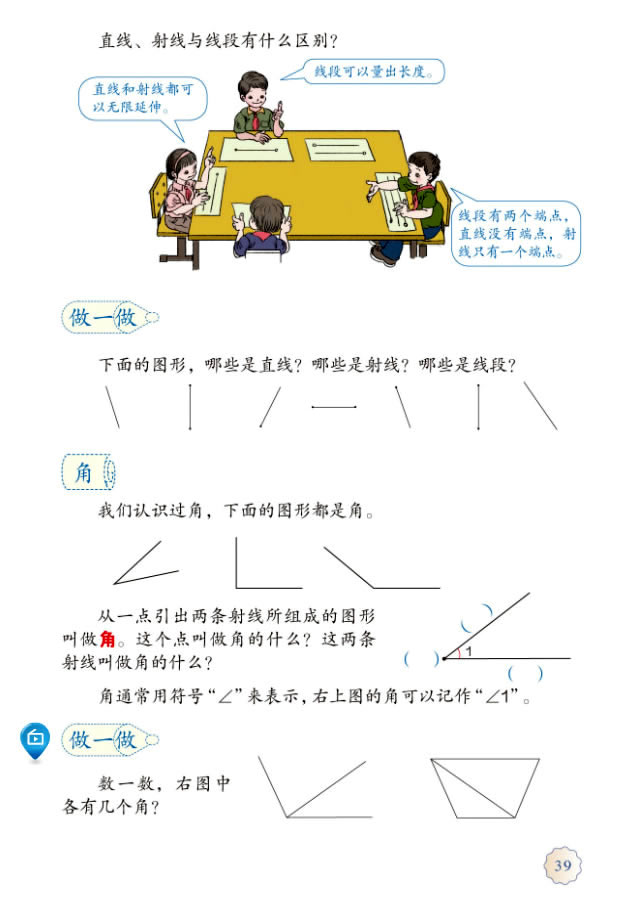 3���ǵĶ���_32