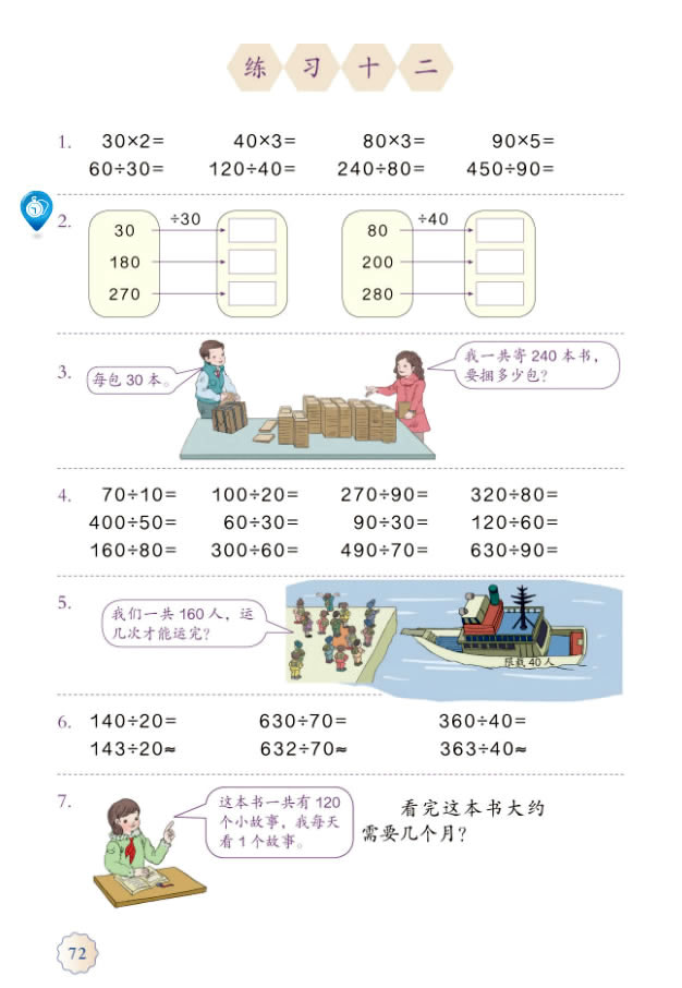 6������(sh��)�ǃ�λ��(sh��)�ĳ���_62