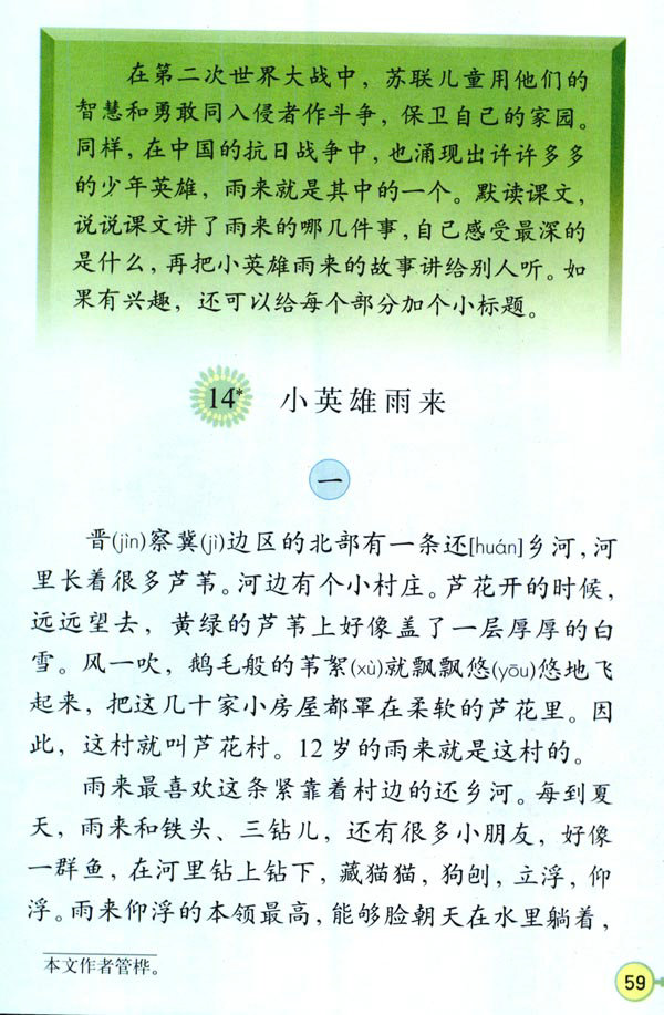 14��СӢ�����_