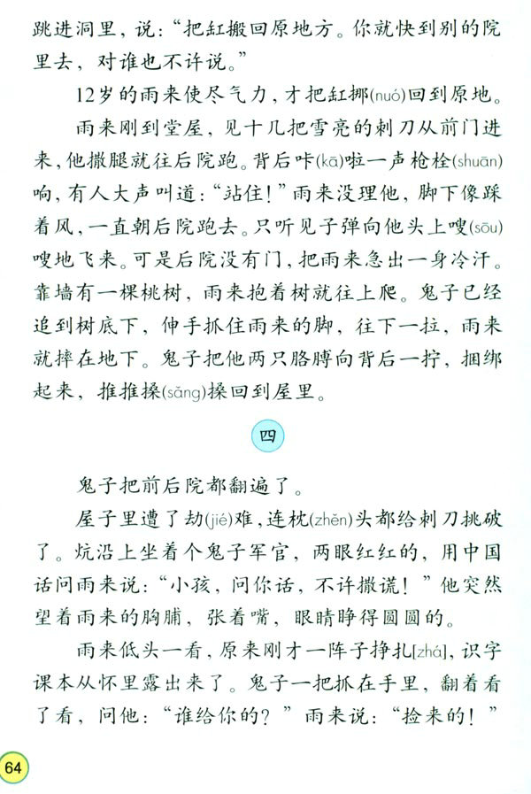 14��СӢ�����_