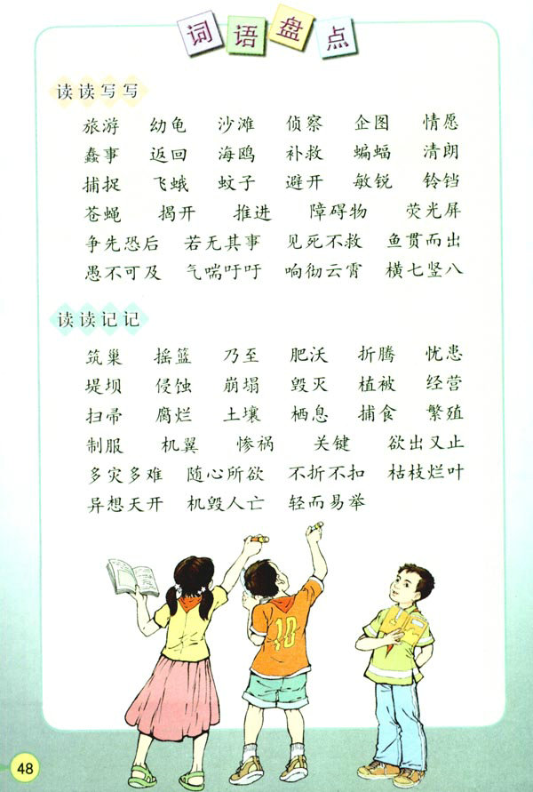 12������Ȼ�Ć�ʾ_