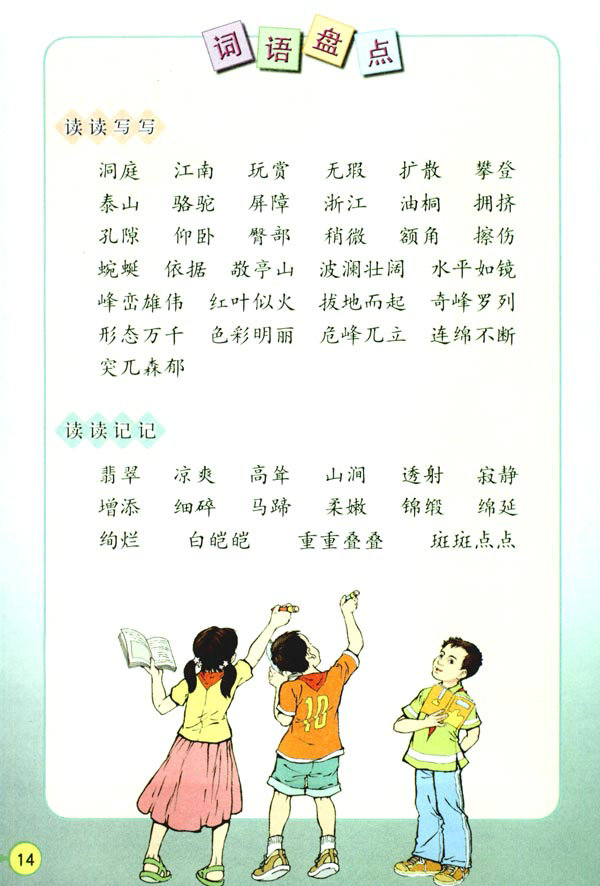 4�����µ���ɽ_