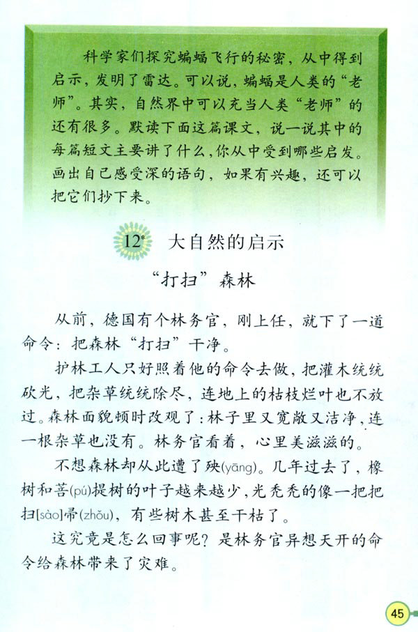 12������Ȼ�Ć�ʾ_