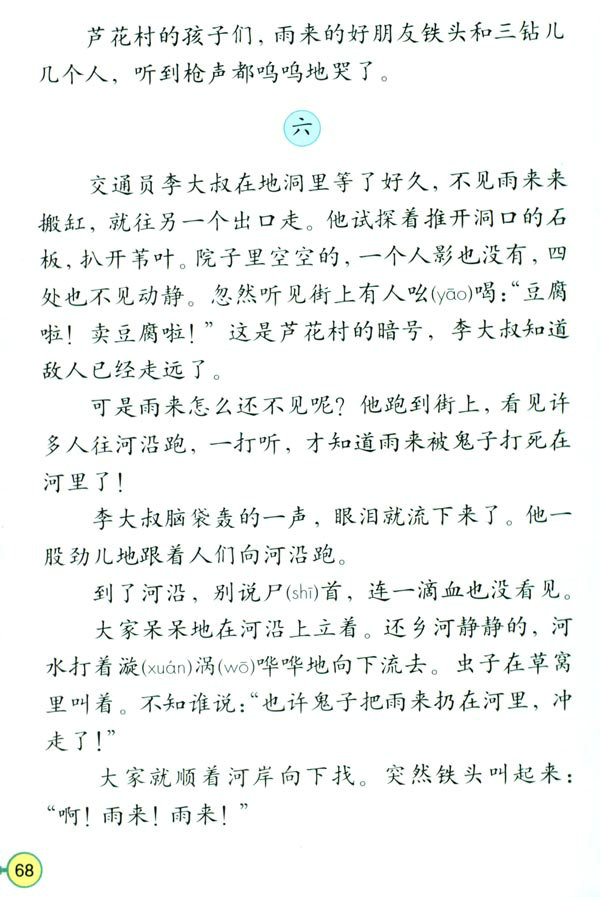 14��СӢ�����_