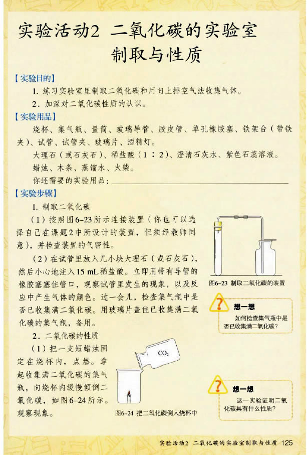 �����2 ������̼�Č������ȡ�c���|(zh��)_