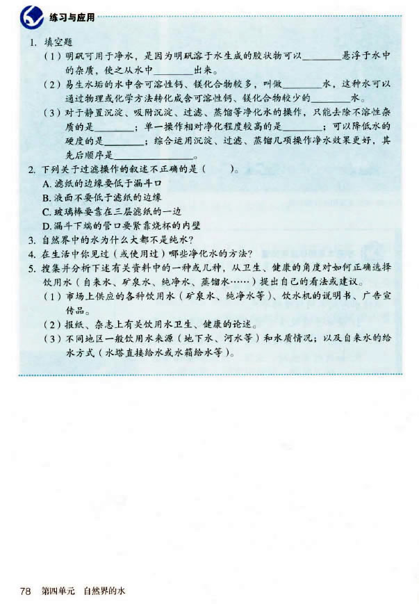 �n�} 4.2 ˮ�ă���_