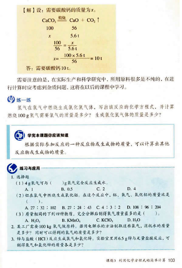 �n�} 5.3 ���û��W(xu��)����ʽ�ĺ�(ji��n)��Ӌ(j��)��_