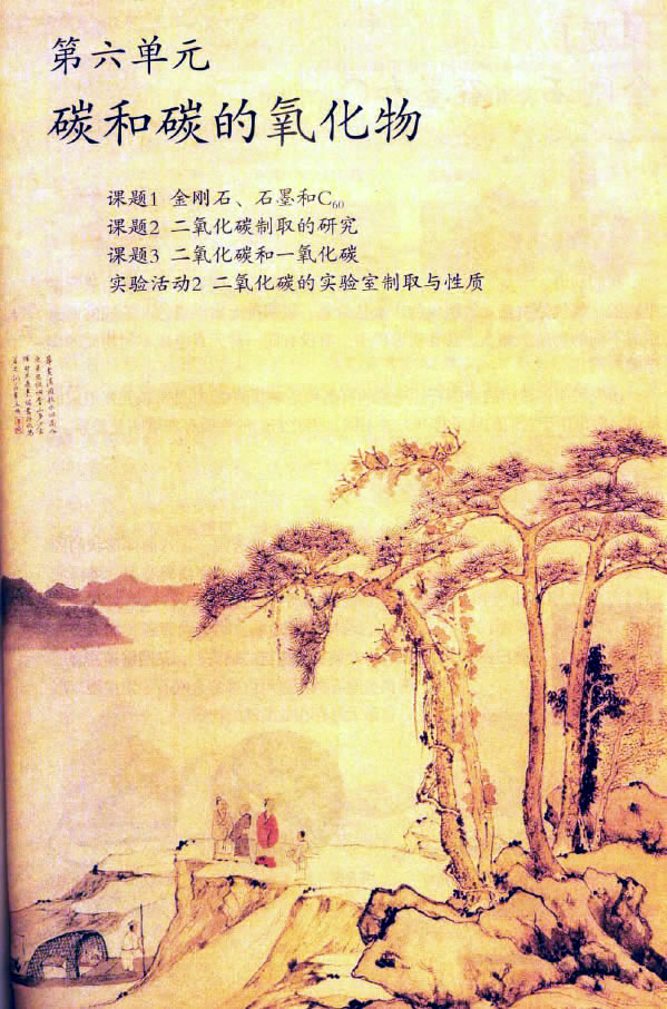 �n�} 6.1 ����ʯ��ʯī��C60_