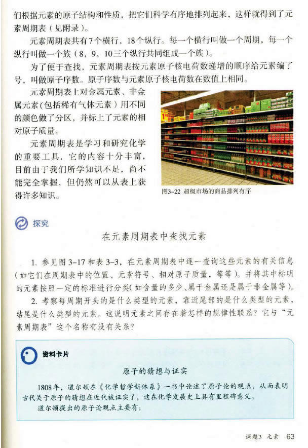 �n�} 3.3 Ԫ��_