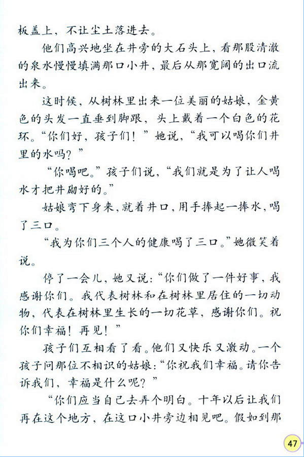 10���Ҹ���ʲô_