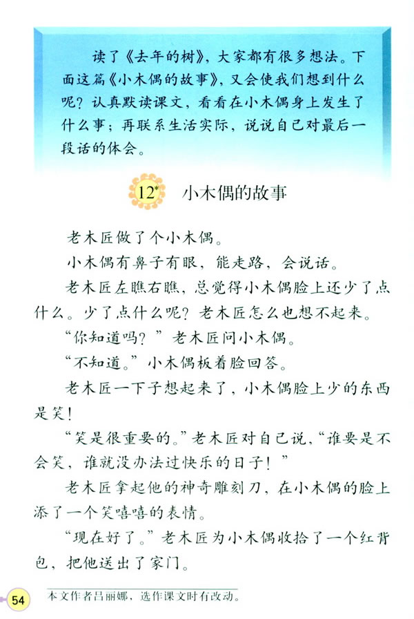 12��Сľż�Ĺ���_